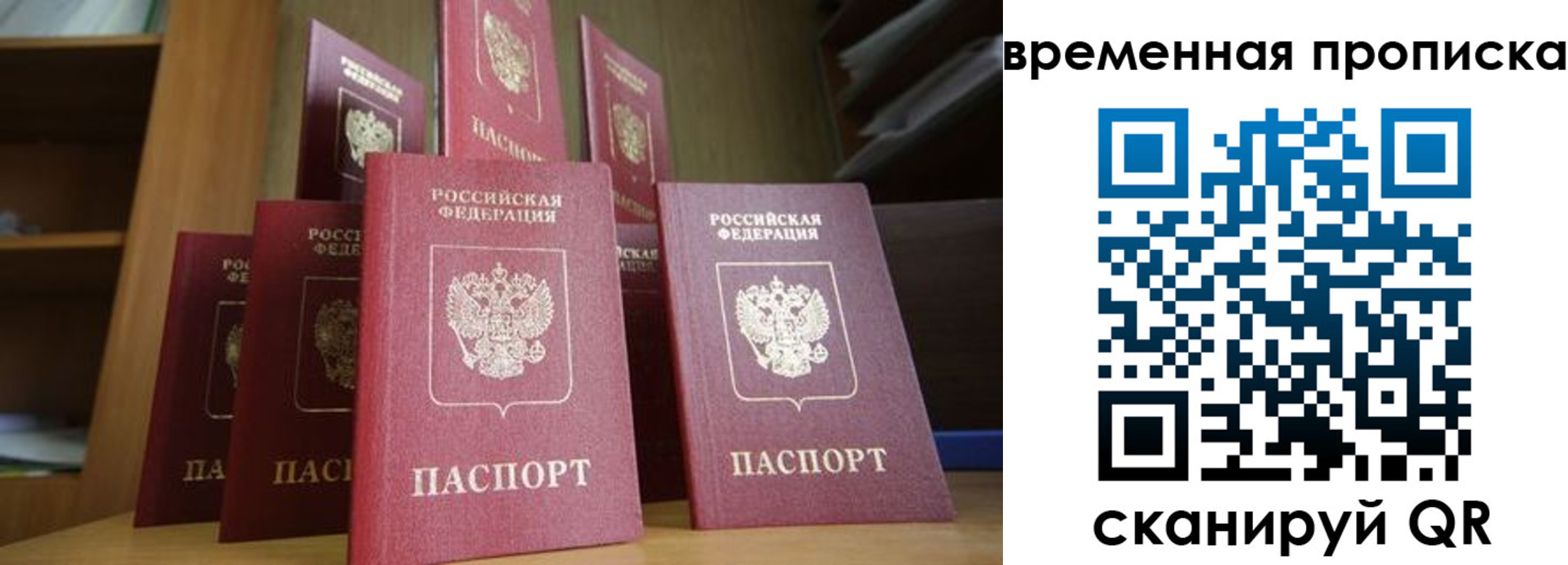 регистрация для дет. сада в Джанкое