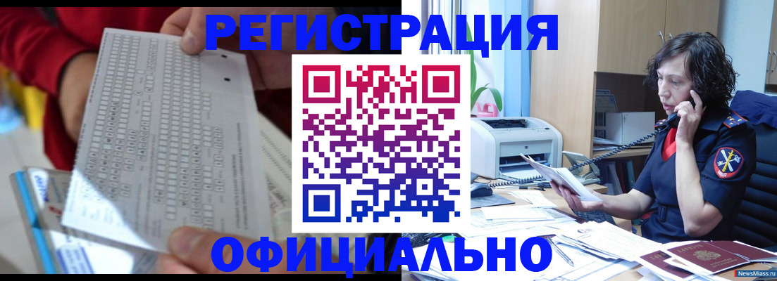 купить прописку в Джанкое