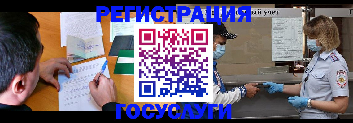 временная регистрация гарантия в Джанкое