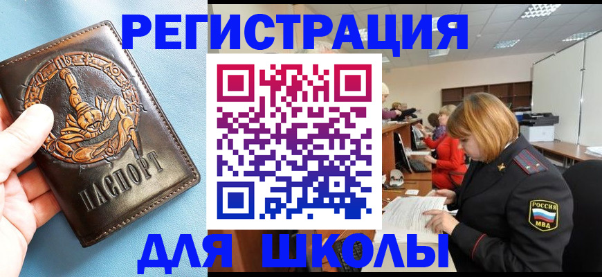 временная регистрация 2025 в Джанкое