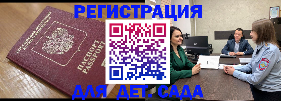 регистрация для школы в Джанкое