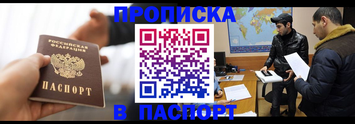 найти адрес прописки в Джанкое