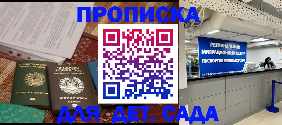 миграционный учет в Джанкое