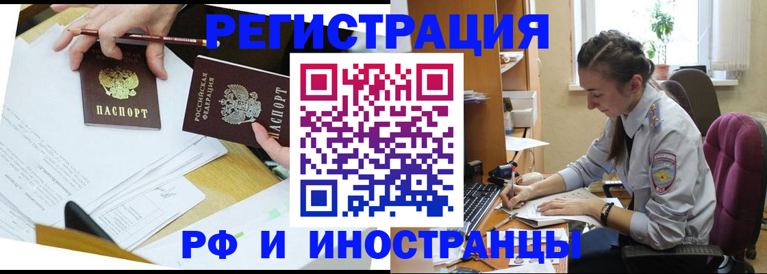 прописка гарантия в Джанкое