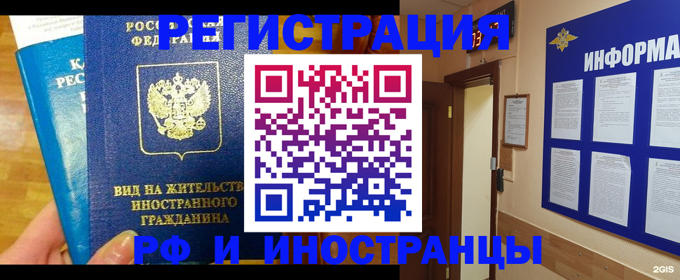 прописка штамп в Джанкое